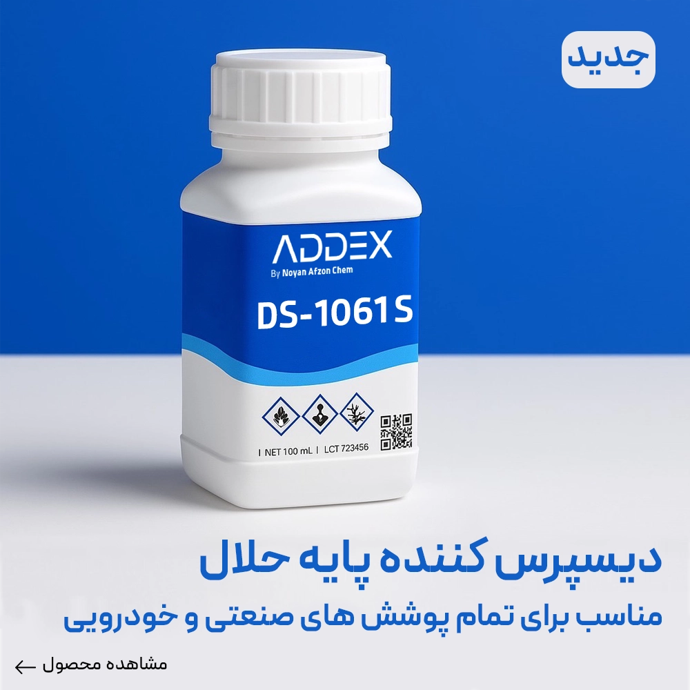 افزودنی دیپسرس کننده پایه حلال مناسب برای پوشش های صنعتی و خودرویی